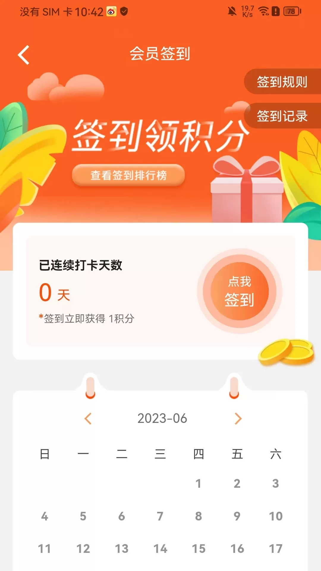 艾约家方官网版app图3