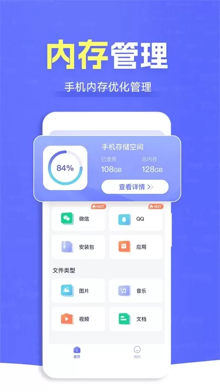 ES文件管理大师下载官方正版图0