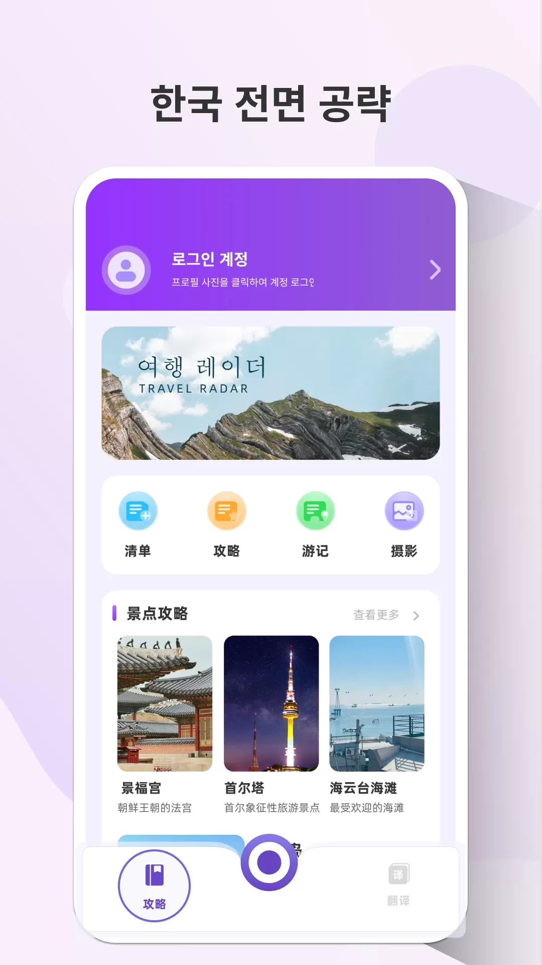 NAVER MAP官网版手机版图2