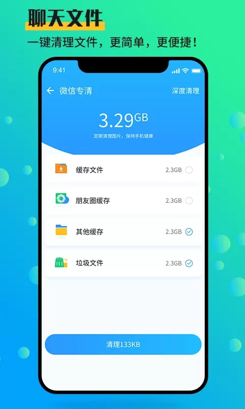 管家大师下载最新版图4