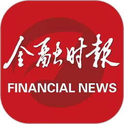 金融时报安卓版最新版_金融时报手机app下载官方版