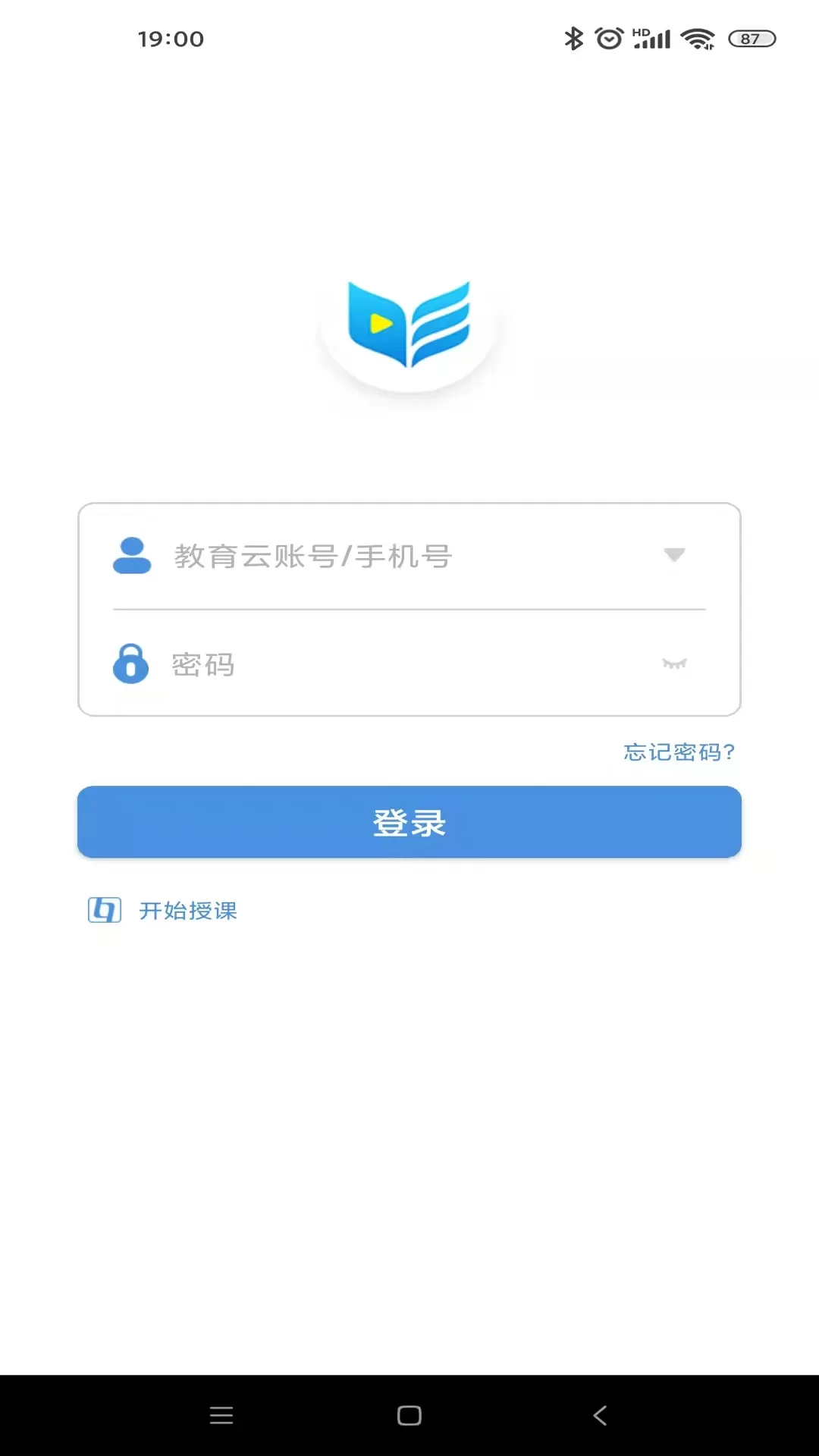 扬州智慧学堂下载免费版图2