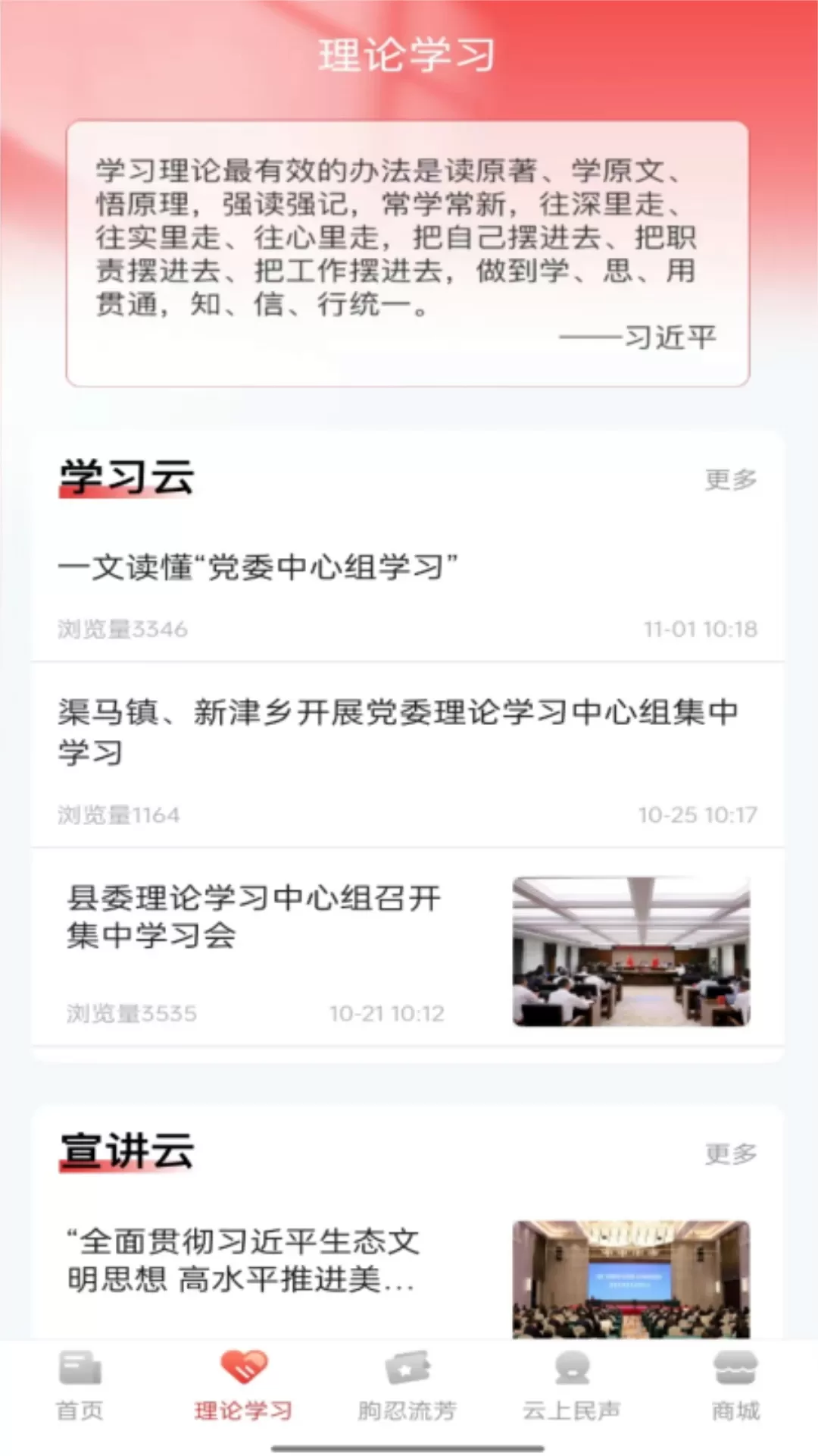 理响云阳手机版图1