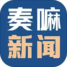 奏嘛新闻官方版下载