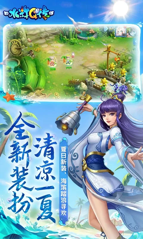 水浒Q传官方正版图2