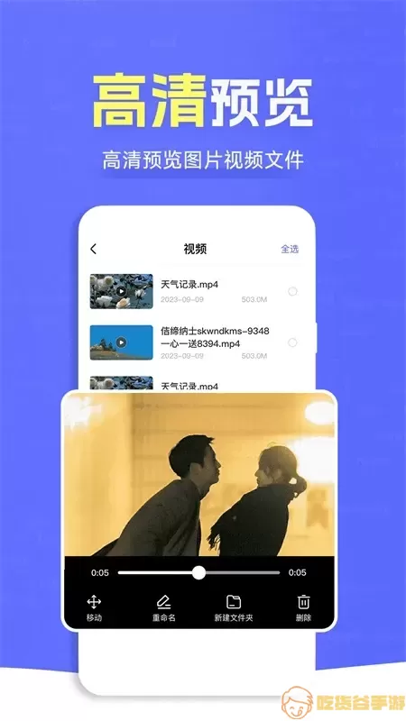 ES文件管理大师下载官方正版