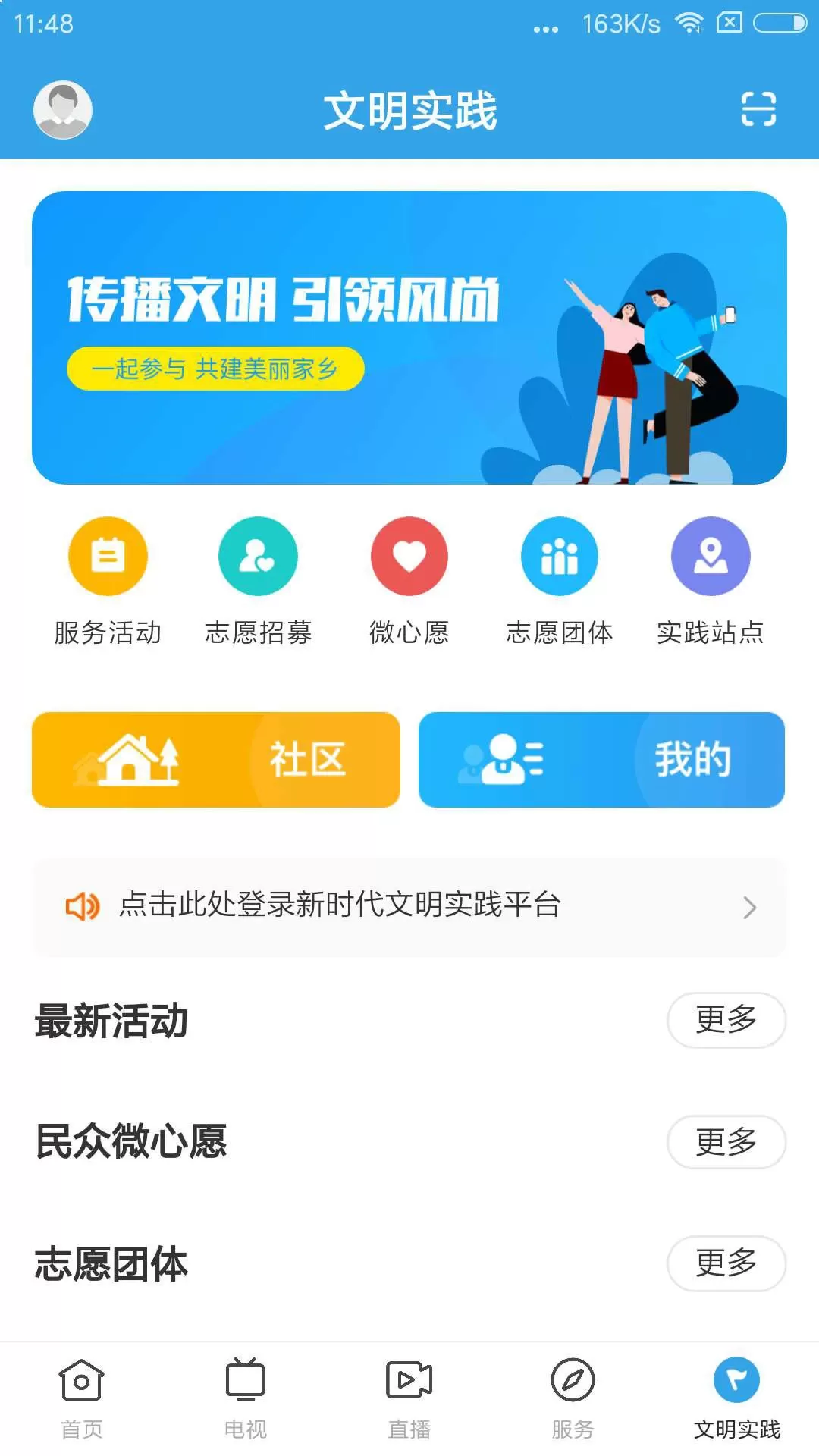 悦英德免费版下载图4