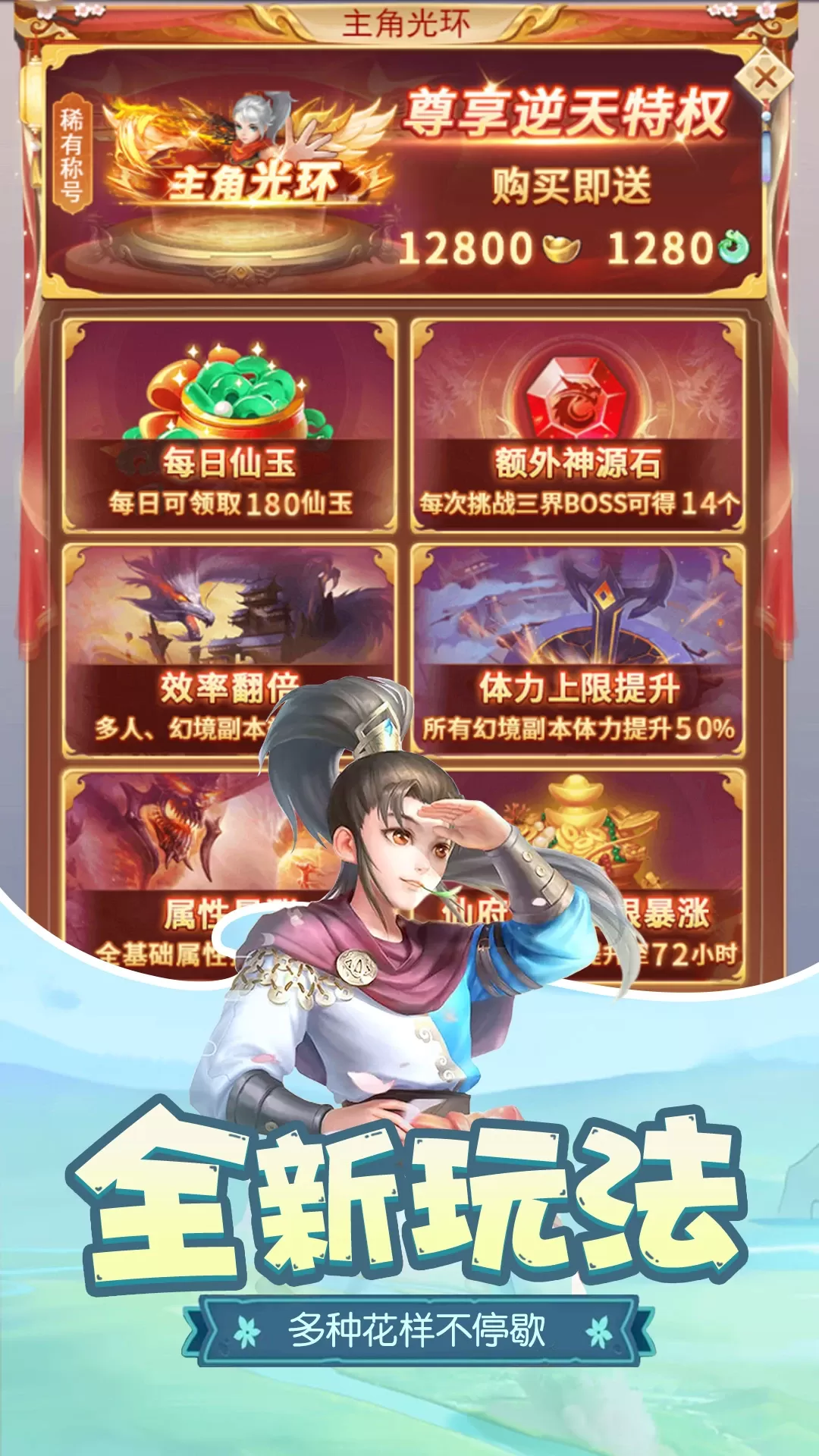 梦回凤歌最新版app图3