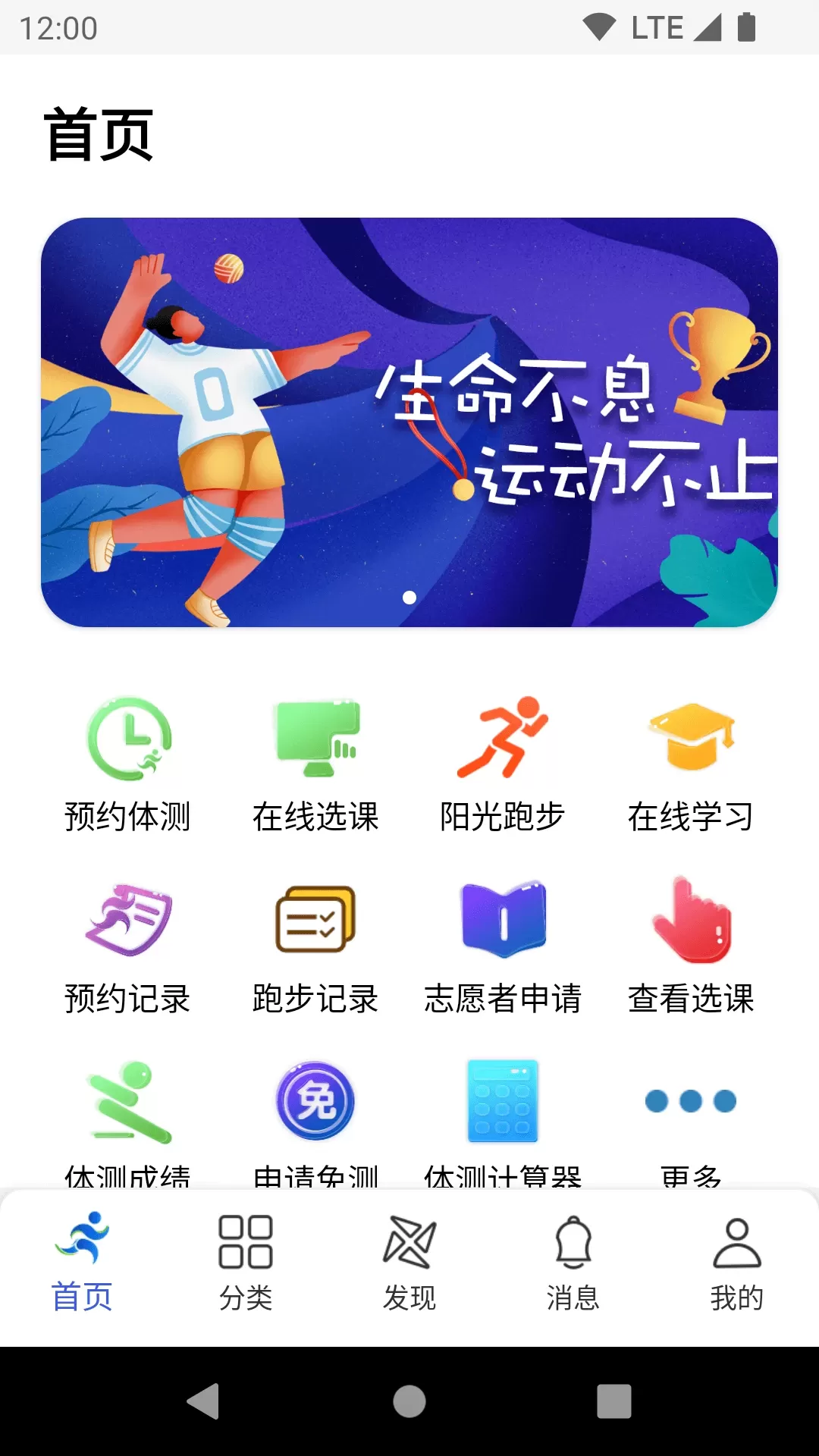 体适能官网版手机版图0