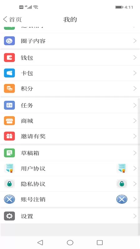 建昌融媒官网版最新图3