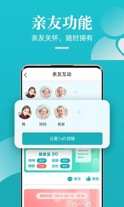 松果健康下载官方版图4