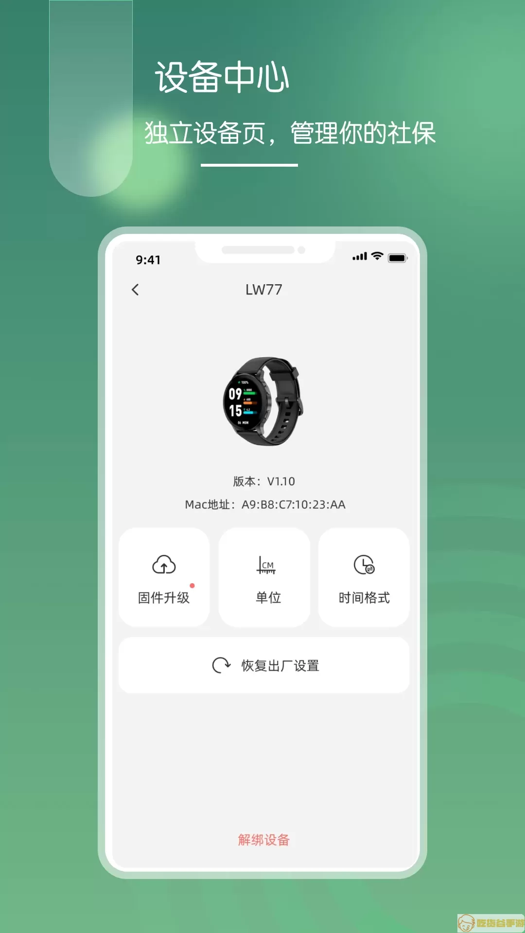 营动健康下载app