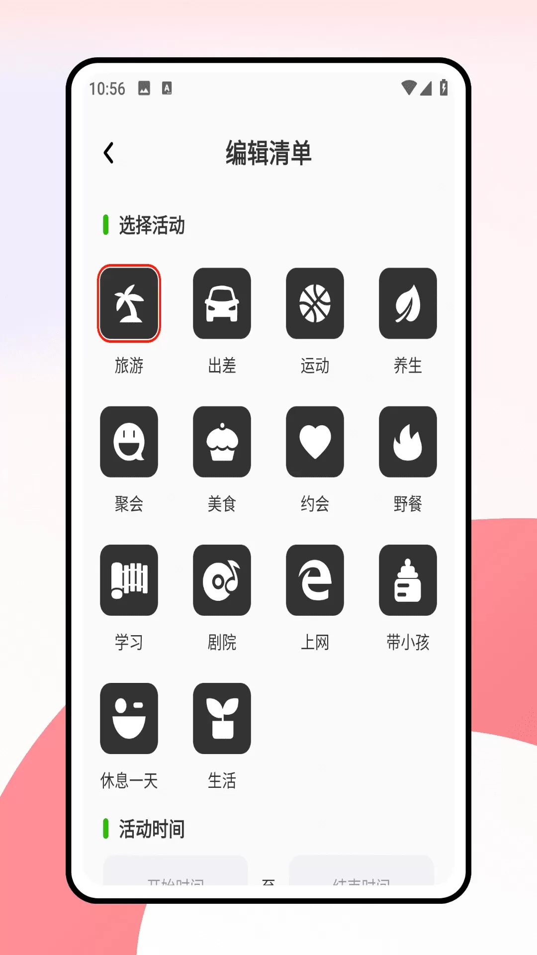 无忧出行app最新版图4