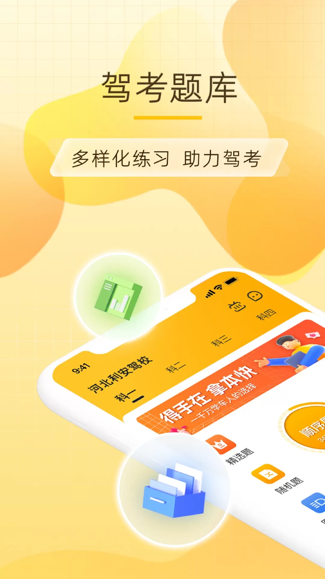 得手驾园最新版图1