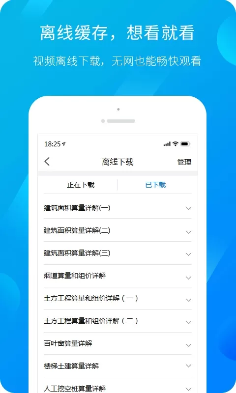 服务新干线下载正版图2