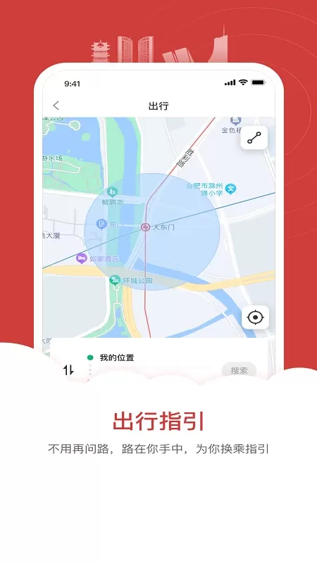 合肥轨道免费下载图0