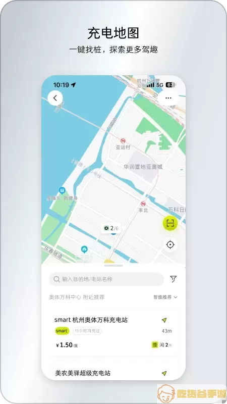 smart汽车下载官方版