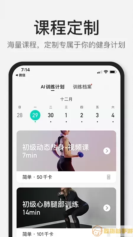 POPFit正版下载