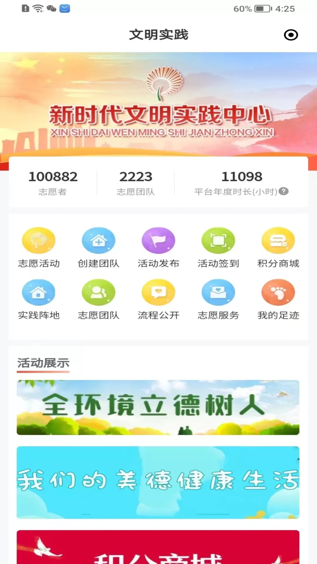 长清融媒免费下载图2