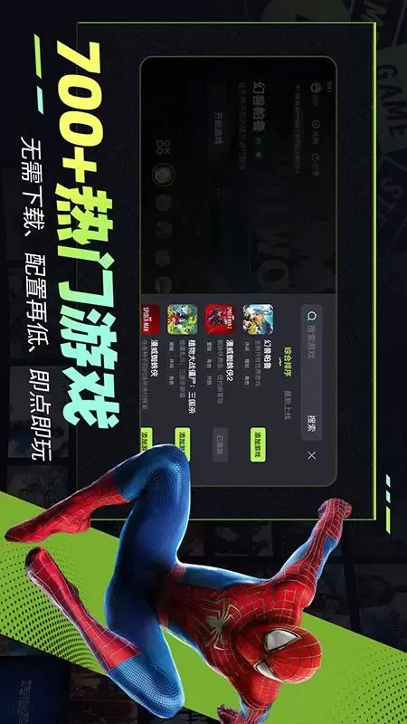 乐享快游官网版app图1