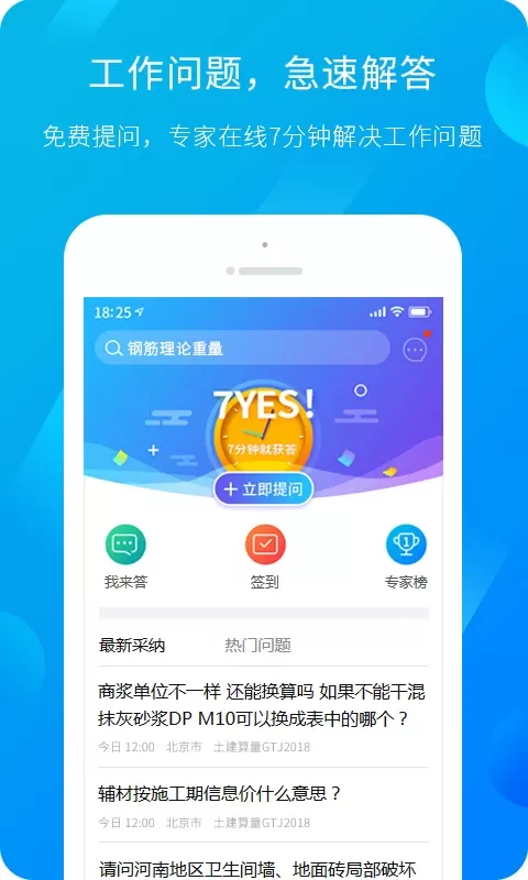 服务新干线下载正版图1