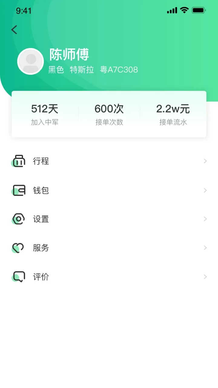 中军司机下载安卓图0