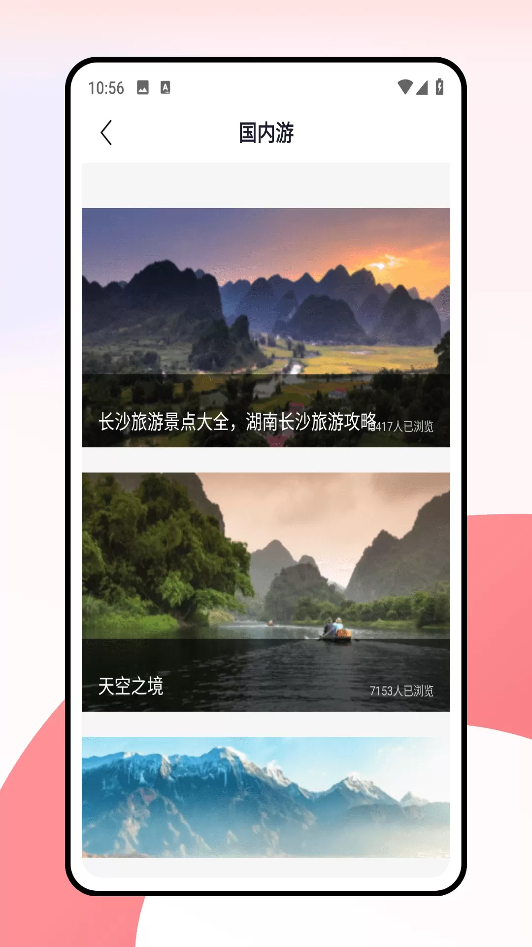 无忧出行app最新版图3