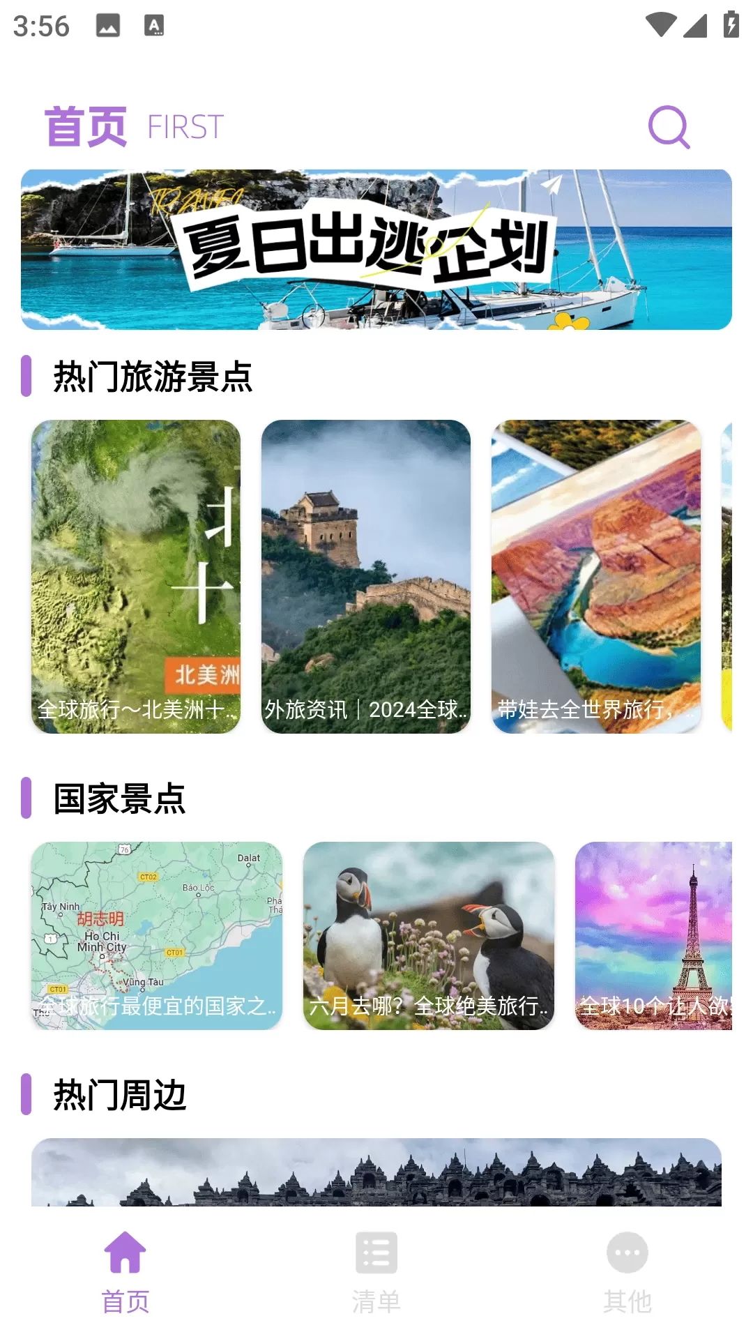 全球任我行下载正版图0