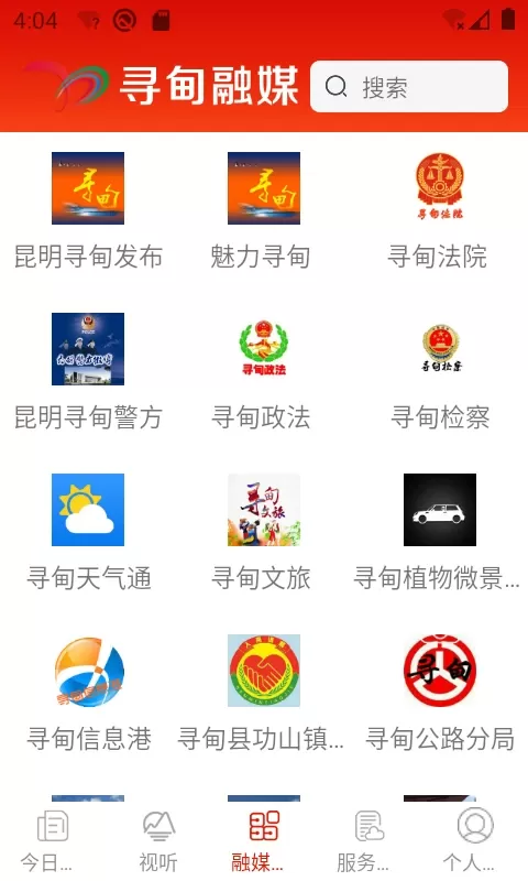 寻甸融媒老版本下载图1