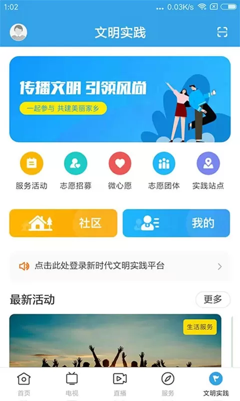 掌上连州下载官方正版图4