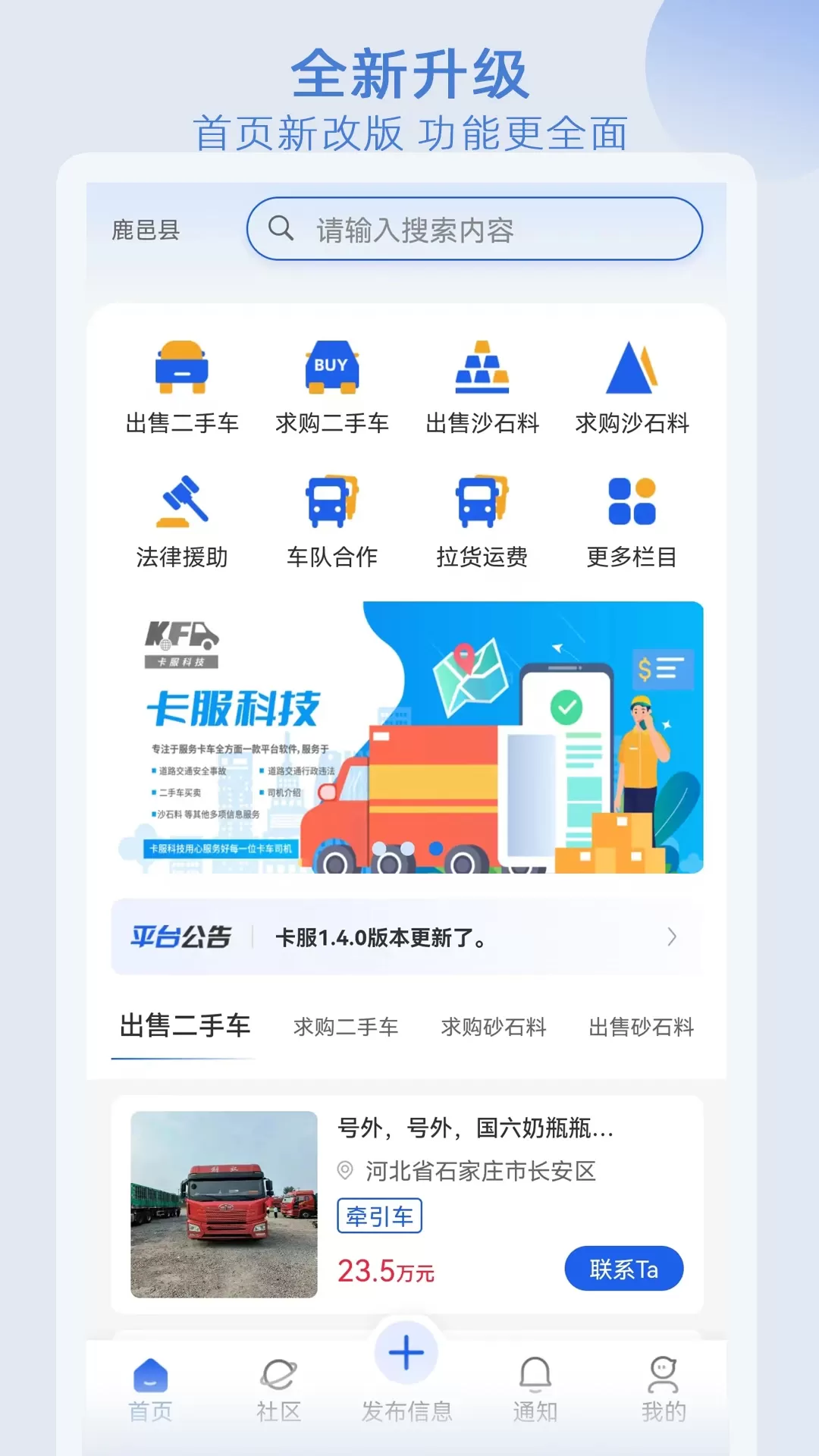 卡服下载最新版图0