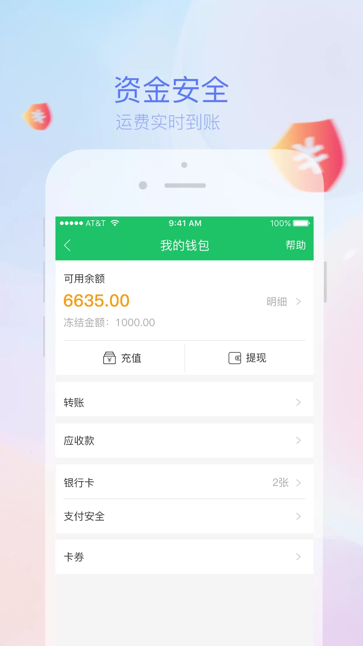 司机宝官网版手机版图1