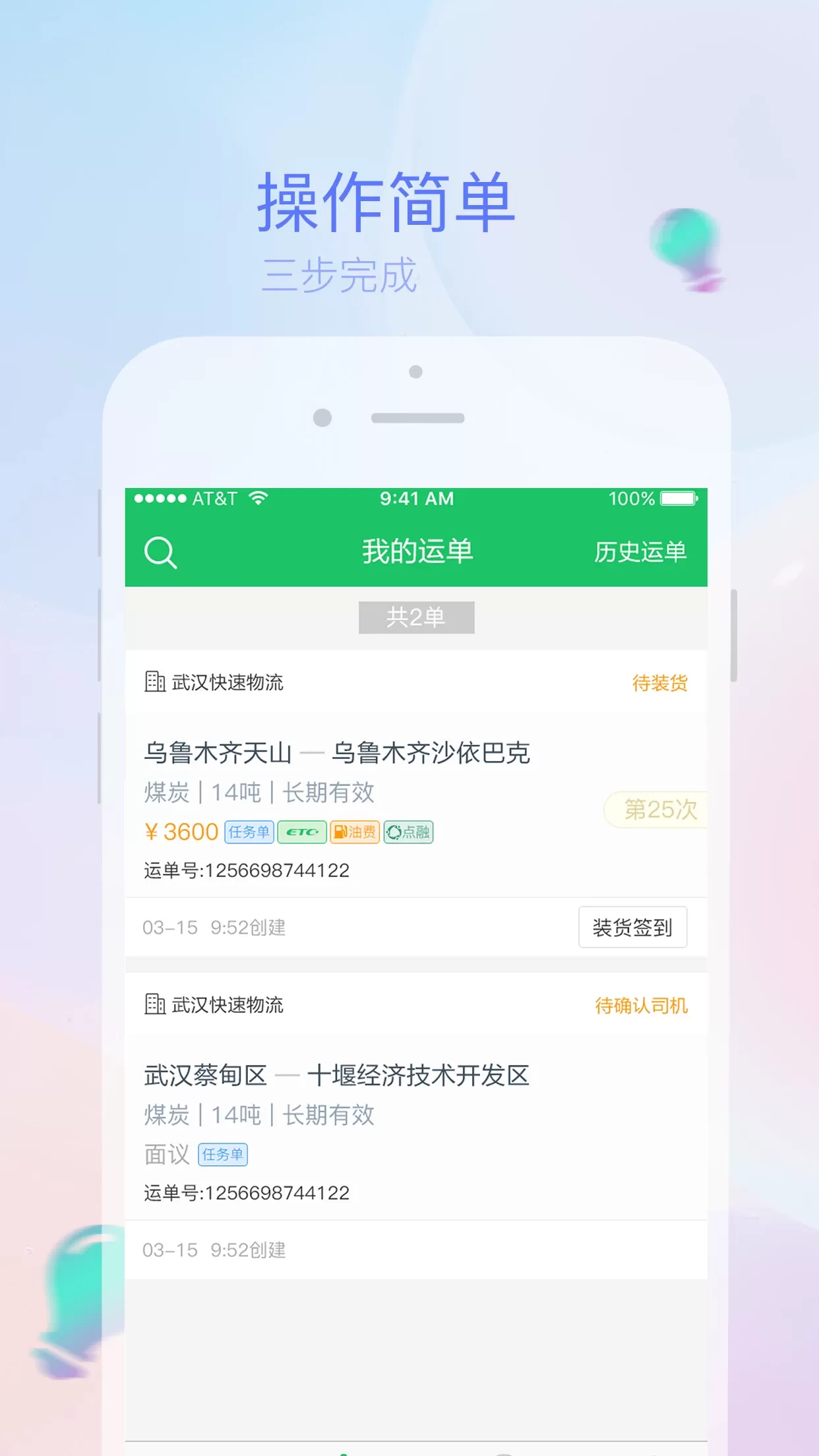 司机宝官网版手机版图3