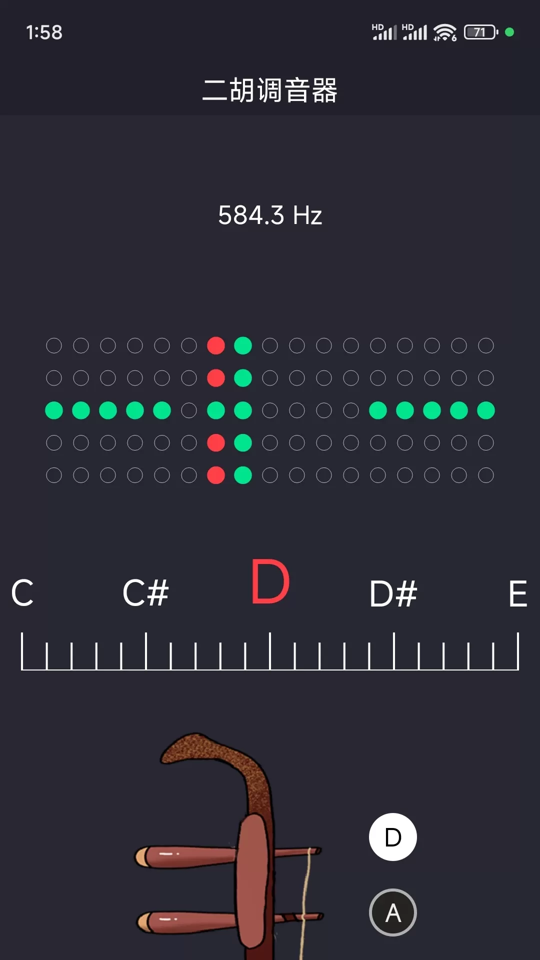 二胡调音最新版本下载图1