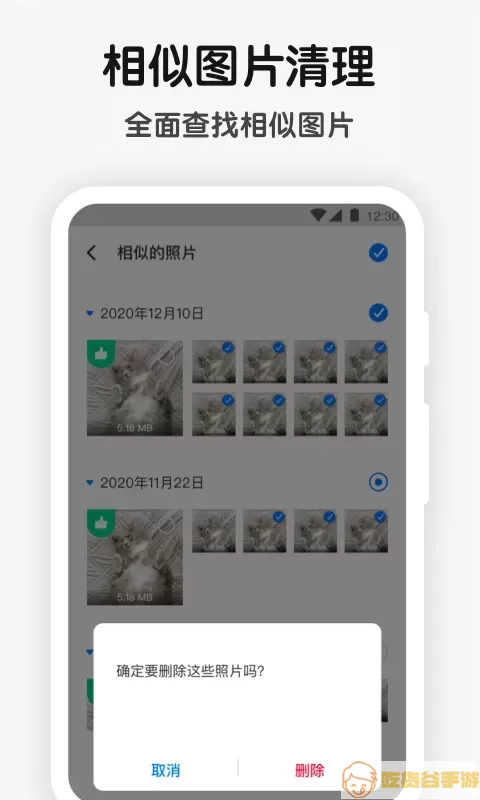 清理管家官网版app