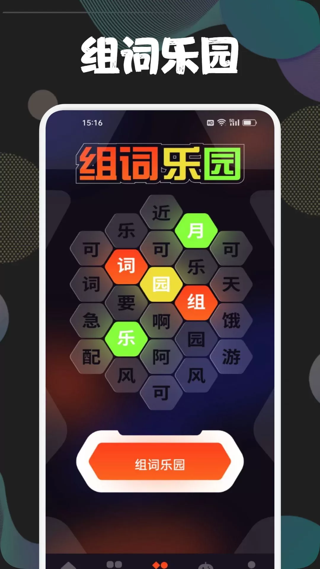 43778壁纸乐园最新版本图2