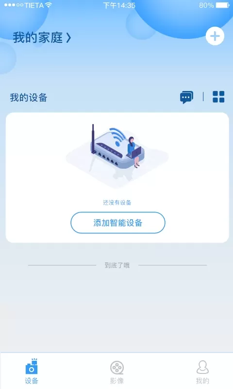 星眼下载官方版图1