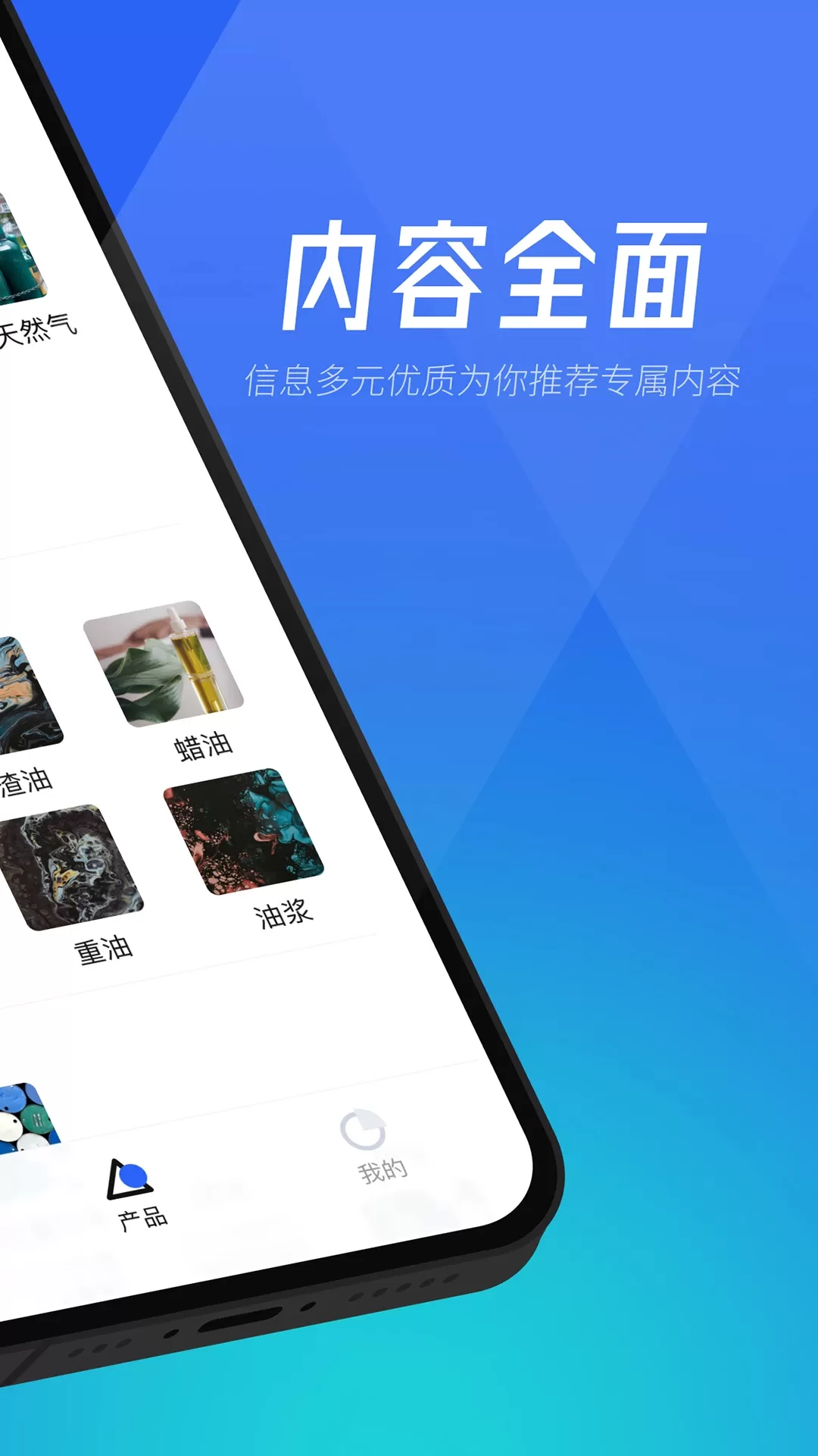 隆众快讯安卓最新版图3