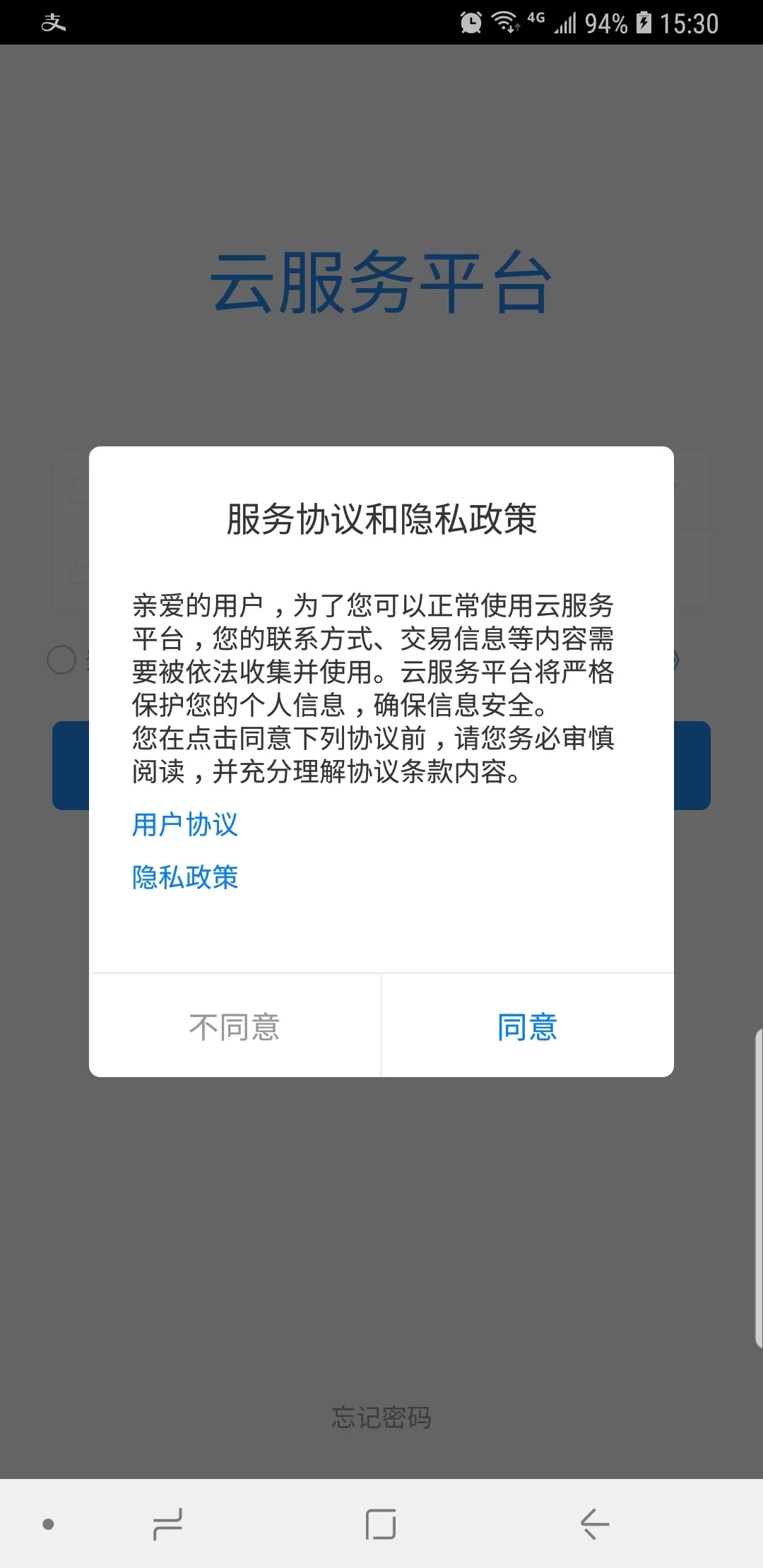 云服务下载官方版图0