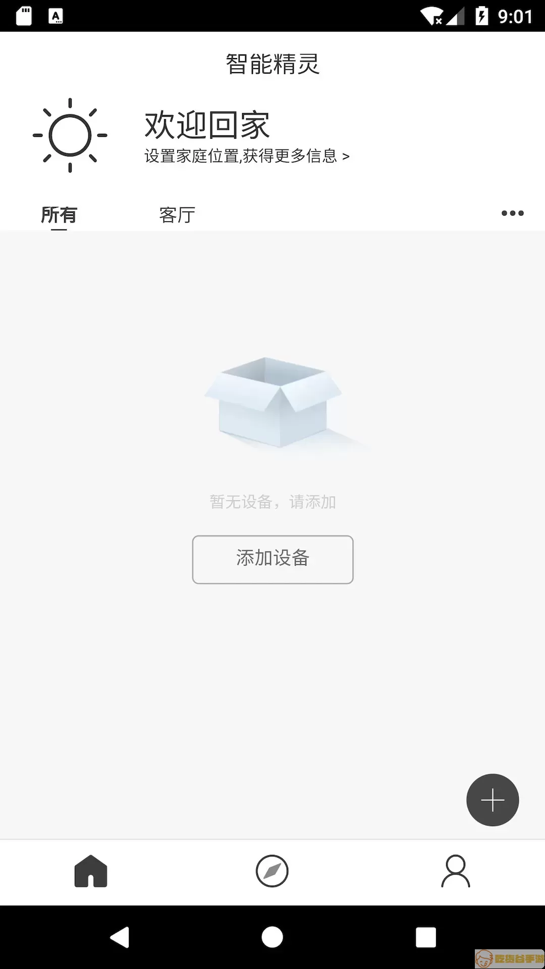 智能精灵软件下载