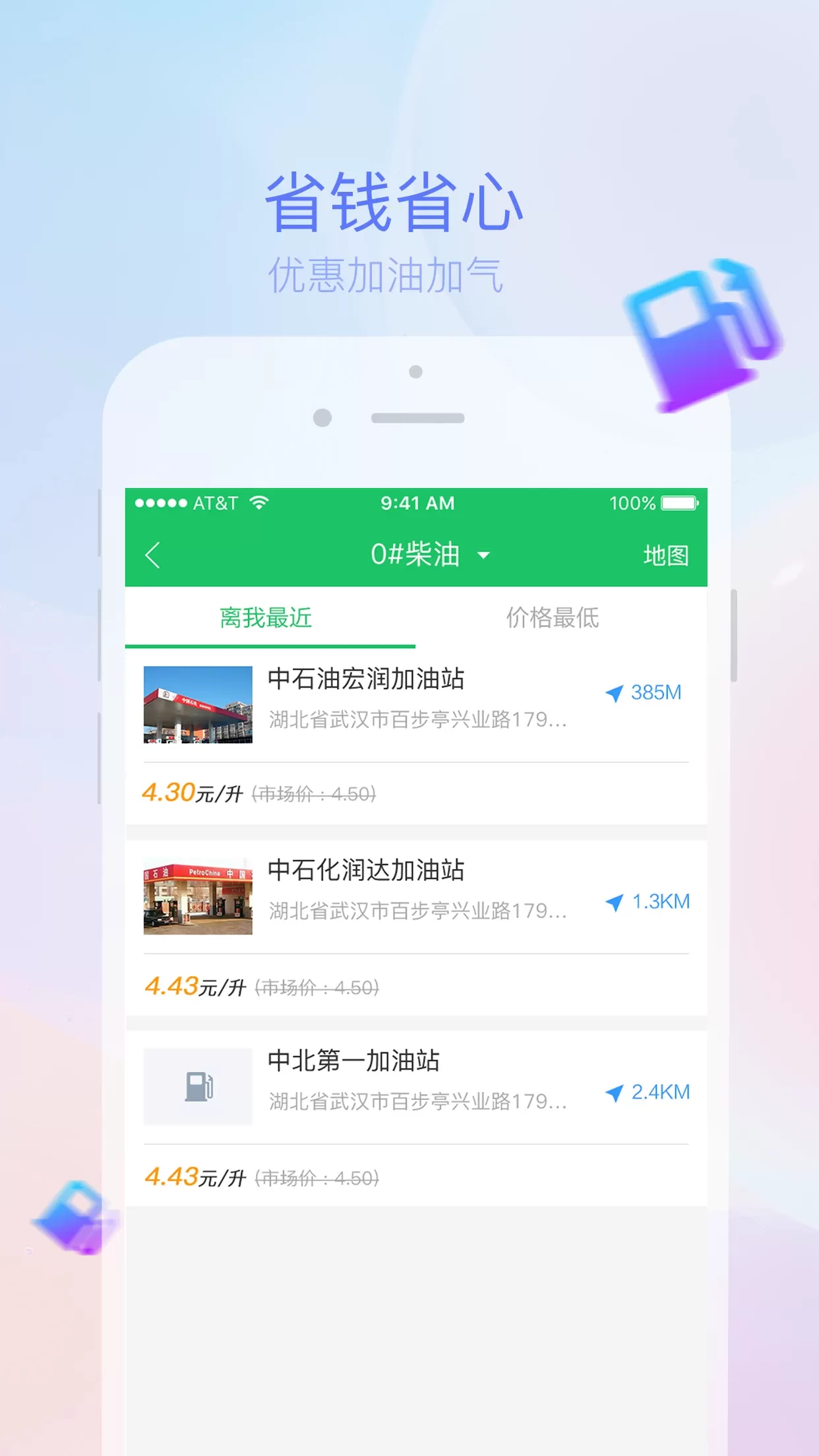 司机宝官网版手机版图2