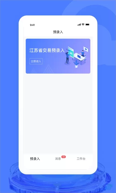 汽车交易宝下载官网版图1