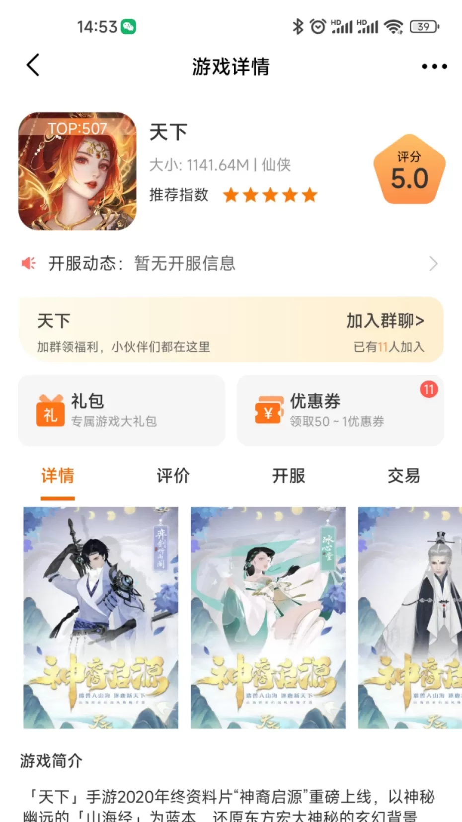 光娱互动免费版下载图1