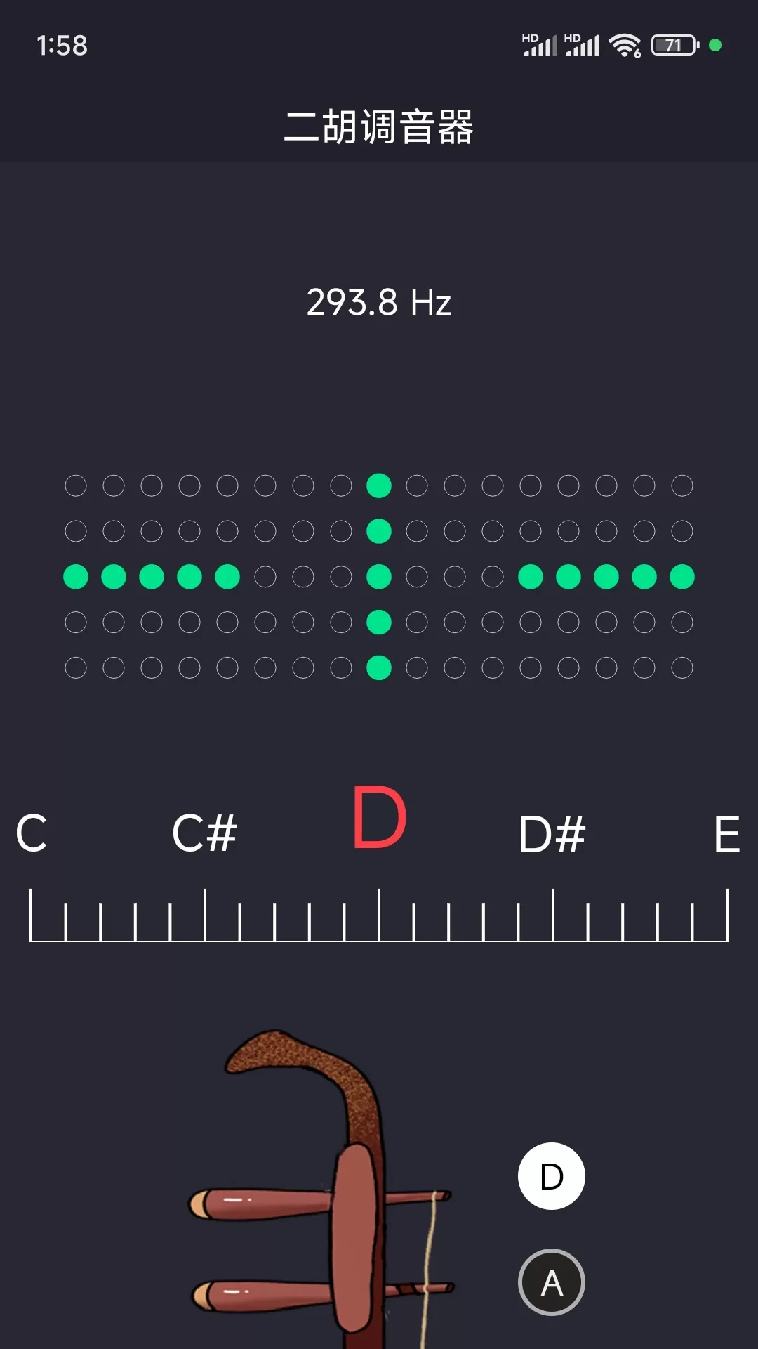 二胡调音最新版本下载图0