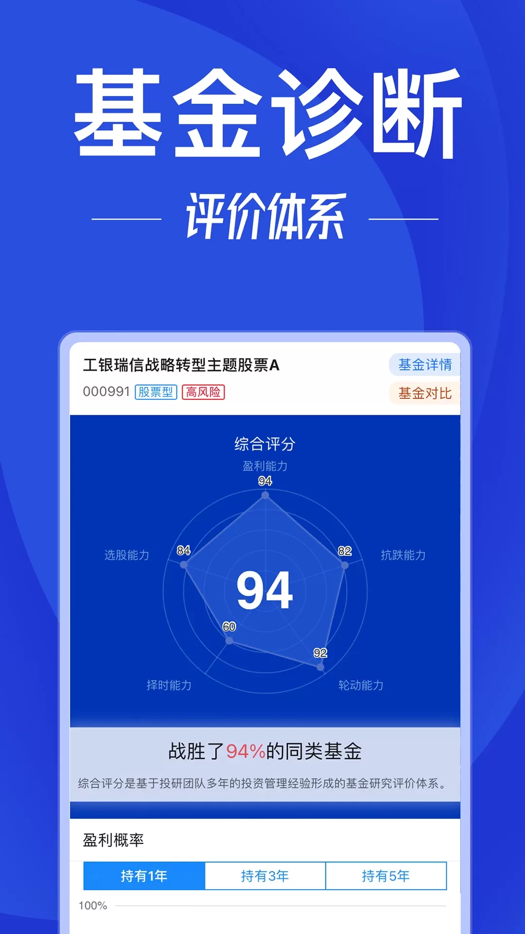 创金启富软件下载图2