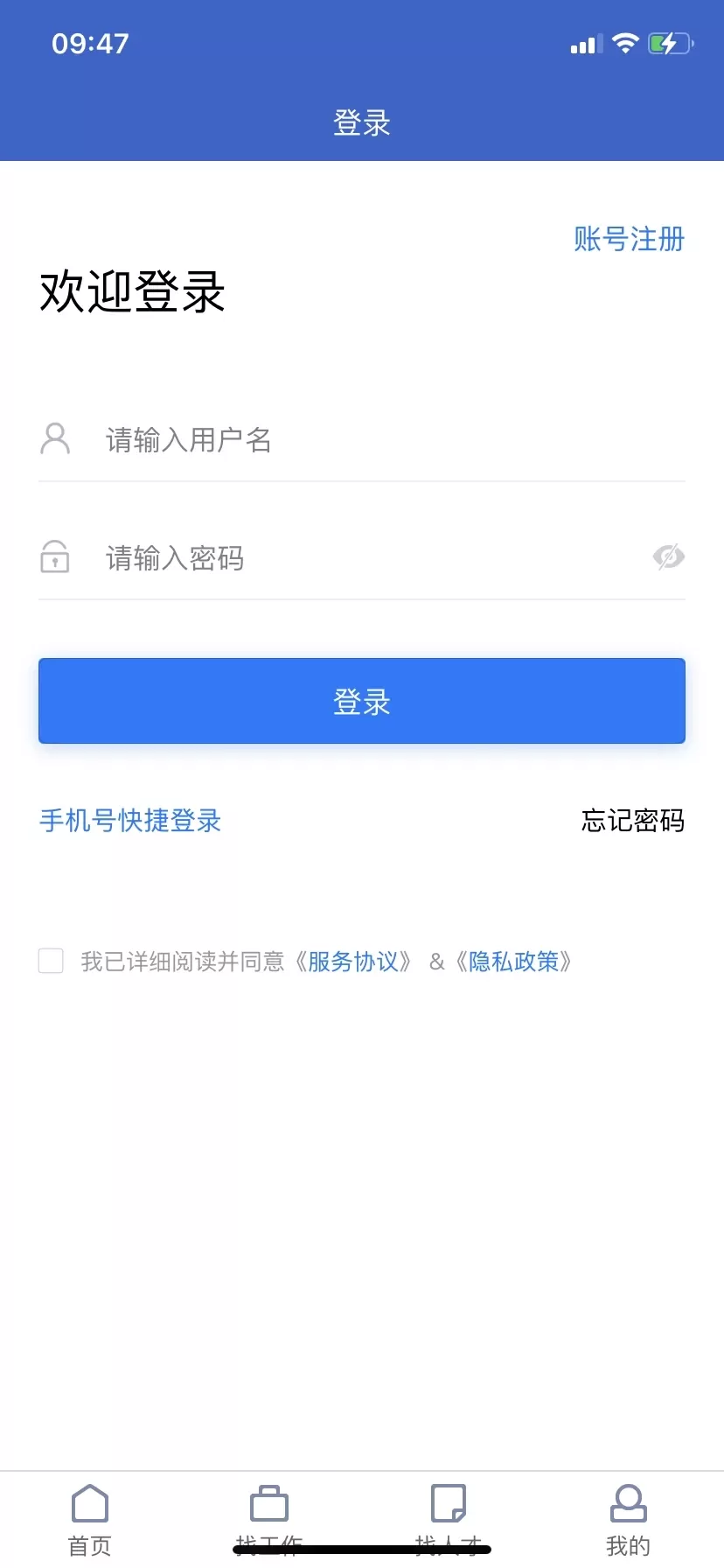 万州人才网平台下载图3