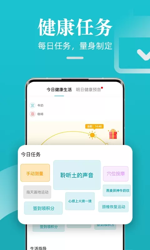 松果健康下载官方版图2