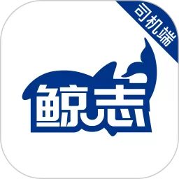 鲸志出行app最新版