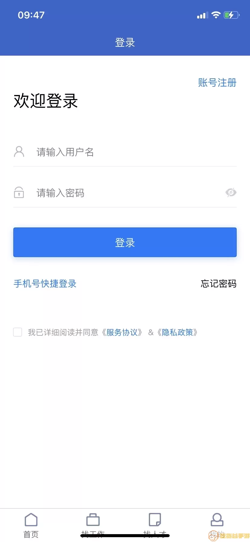 万州人才网平台下载