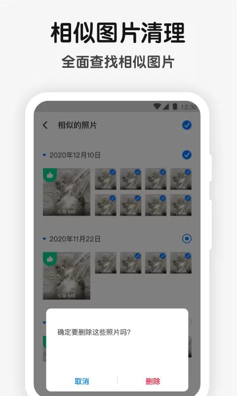 清理管家官网版app图4